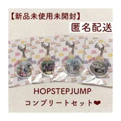【4点セット】FANTASTICS HOPSTEPJUMP HSJ キーホルダー