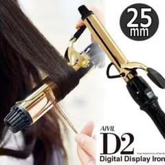 AIVIL D2 デジタルディスプレイアイロン ゴールド25mm 【新品未開封】のサムネイル
