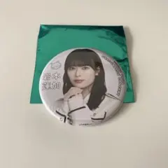 岩本蓮加 缶バッチ 会場限定ver