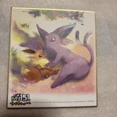 2025年最新】My151の人気アイテム - メルカリ