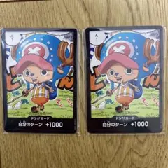 チョッパー ドンカード ワンピースカードゲーム 最強ジャンプ 全10枚