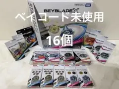 ベイブレードX まとめ売り 13点セット - メルカリ