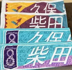 元乃木坂46 阪口珠美 直筆サイン入りマフラータオル 乃木フェス 当選品