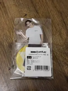 GENERATIONS DMMスクラッチくじ 片寄涼太