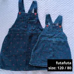 【futafuta】デニムジャンバースカート 120 / 80 2点セット