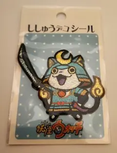 妖怪ウォッチ　ブシニャン