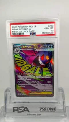 2026年最新】ポケモンカード psa10 ゲンガーの人気アイテム - メルカリ