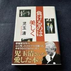 児玉清 色紙 その1 2025年最新】児玉清の人気アイテム - メルカリ