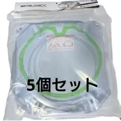 【新品】BEYBLADE X ベイブレードX スタジアム BX-10 5個セット