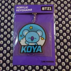 BT21 アクリルキーホルダー KOYA