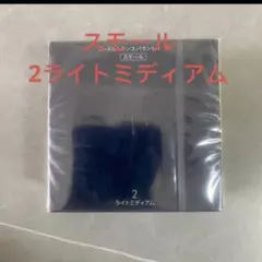 クレドポーボーテプードルトランスパラントｎ Ｍ （スモール）2ライトミディアムのサムネイル
