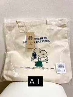 【限定商品】スタバ　スヌーピー　トートバッグ