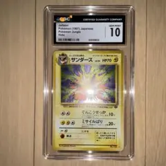 CGC10】ポケモンカード サンダース 旧裏 - メルカリ