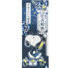 スヌーピー　手ぬぐい　手拭　銀座　三越　GINZA　SNOOPY　PEANUTSのサムネイル