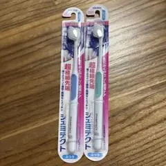 シュミテクト 歯ブラシ 2本セットのサムネイル