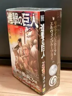 2025年最新】進撃の巨人 23巻 限定の人気アイテム - メルカリ