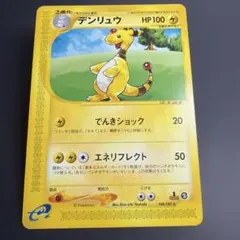 2026年最新】デンリュウ カードeの人気アイテム - メルカリ