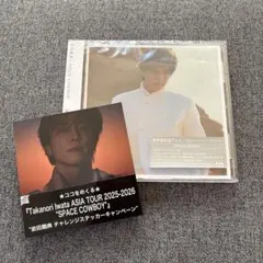 岩田剛典 SPACE COWBOY 通常盤初回プレス