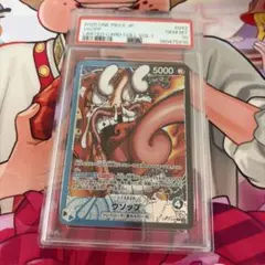 ワンピースカード　PSA10 ウソップ　ベースショップ　パラレル リーダーのサムネイル
