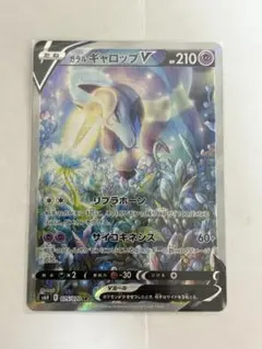 ガラルギャロップV SA S6H 白銀のランス 075/070 - メルカリ
