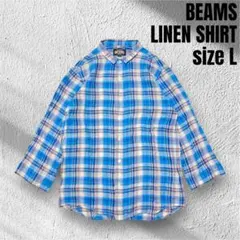 BEAMS ビームス 極美品 リネンシャツ L 長袖 チェック 8分袖 麻100