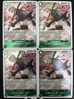 トラファルガー・ロー R OP13-031 4枚セット