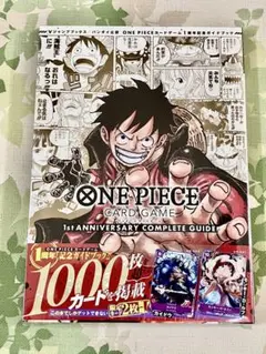 2026年最新】ONE piece card game anniversary completeの人気アイテム
