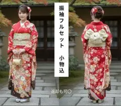 【振袖フルセット 】レトロ古典柄 成人式 前撮り 小物完備　赤
