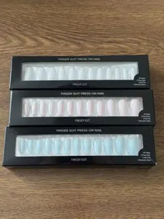 フィンガースーツ　3箱セット　ネイルチップ