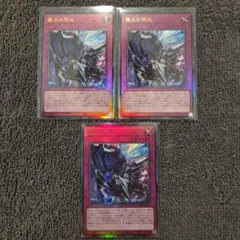遊戯王　ドミナススパーク　レリーフ　3枚　BLZD　メルカリ便 遊戯王 霆王の閃光 ドミナススパーク レリーフ 3枚セット - メルカリ