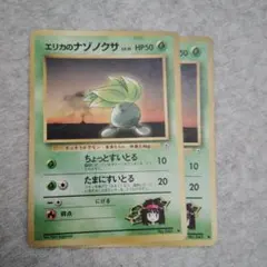 ガチグマアカツキex SAR 、エリカの招待SR 2枚セット - メルカリ