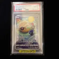 2026年最新】ルナトーン ar psa10の人気アイテム - メルカリ
