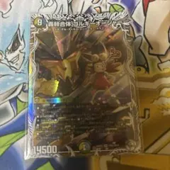 轟䡛合体 ゴルギーオージャー キャラプレミアムトレジャー キャラトレジャー