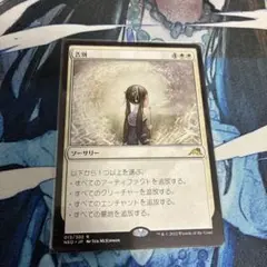 MTG 告別