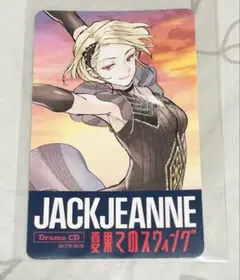 ジャックジャンヌ タワレコカフェ 高科更文 特典 ポストカード - メルカリ
