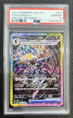 2025年最新】ソウブレイズex sarの人気アイテム - メルカリ