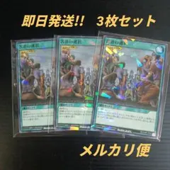 遊戯王ラッシュデュエル　苦渋の選択　3枚　最強ジャンプ5月号