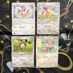 【無色タイプ】【エネコ】XY イラスト 4点