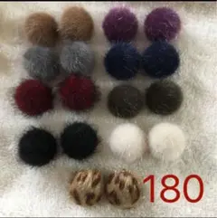 180 ファーボールチャーム カン付き セット