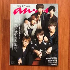 anan キンプリ King&Prince