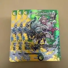 DiSコットン&DiSケラサス 3枚セット