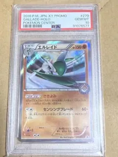 エルレイドEX SR XY 拡張パック「エメラルドブレイク」 キラ - メルカリ