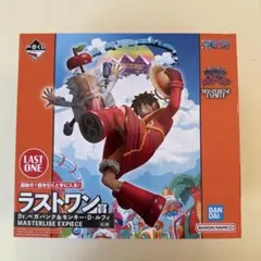 2025年最新】一番くじ ワンピース 未来島エッグヘッド ラスト