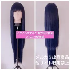 2026年最新】東方天乙統女 コスプレの人気アイテム - メルカリ