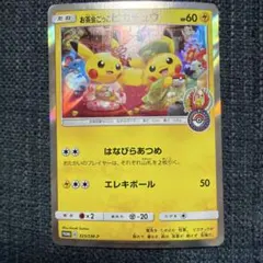 2026年最新】お茶会ごっこピカチュウ ポケモンカードの人気アイテム