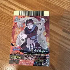 我愛羅 トレーディングカード NARUTO ナルト