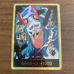 ワンピースカード スーパーパラレル ドン!!カード(ヤマト) 金ドン　10枚 ドン!!カード(金枠/金棒/ヤマト)【-】{-} - カードラッシュ ワンピース