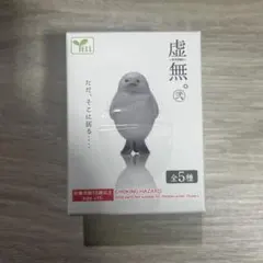 虚無 弐、猫弐 ただそこに居る