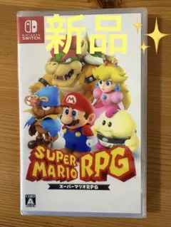 【新品・未開封】スーパーマリオRPG Switchソフト