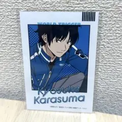 ワールドトリガー　ワートリ　ミニブロマイドコレクション　烏丸京介